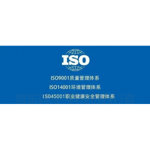 公司再次通过“ISO三体系认证”